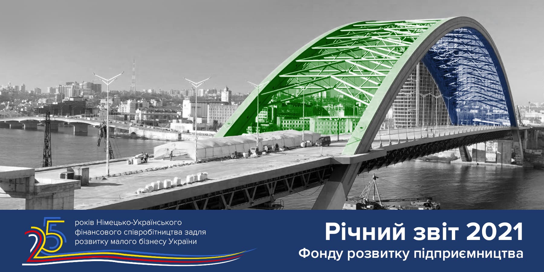 Річні звіти - ФОНД РОЗВИТКУ ПІДПРИЄМНИЦТВА